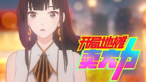 Background image for Episode 3