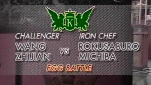 Michiba vs Wang Zhijian (Egg Battle)