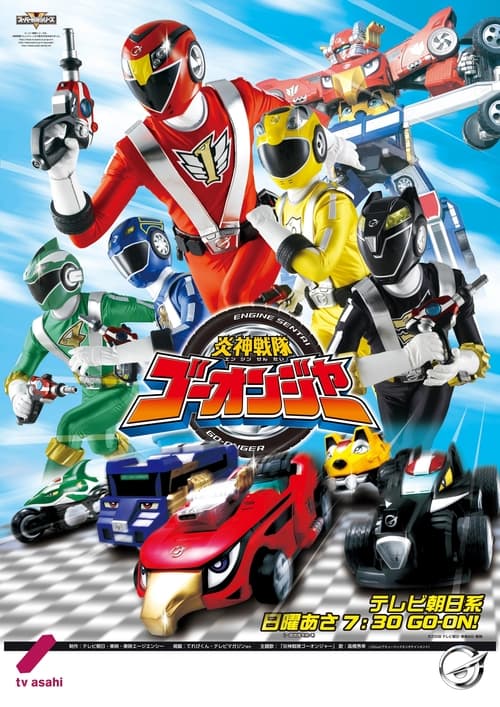 Show cover for Engine Sentai Go-Onger