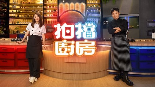 Background image for Episode 1