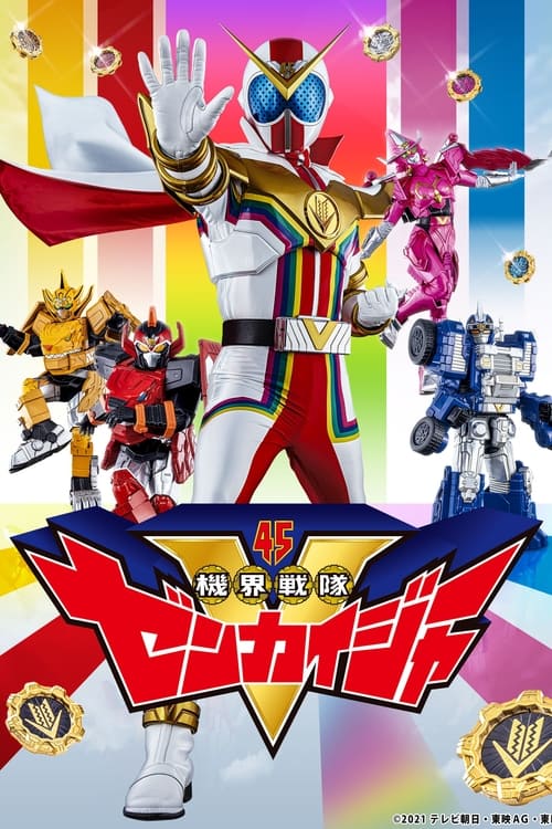 Show cover for Kikai Sentai Zenkaiger