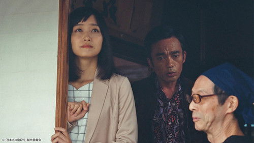 Background image for Episode 5: Kinoshita Ryokan (Tonkatsu Restaurant), Katori - Chiba Prefecture