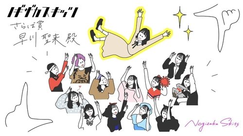 Background image for Episode 20