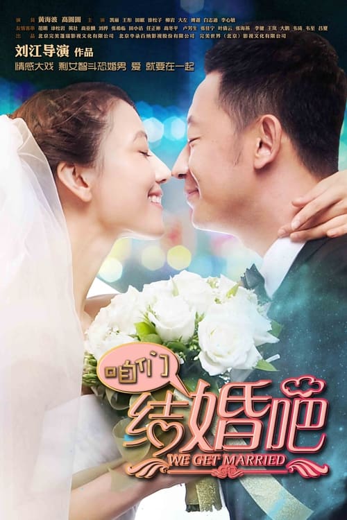 Show cover for We Get Married