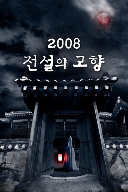 Show cover for Korean Ghost Stories