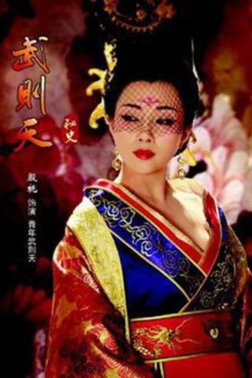 The Legend of Wu Zetian