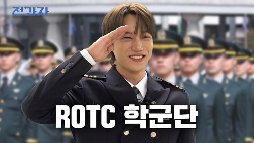 Background image for How much do you earn if you join ROTC?