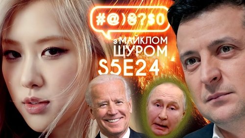 Background image for ROSÉ, vaccination and doctors, Putin and Biden, Zelenskyi and instructions
