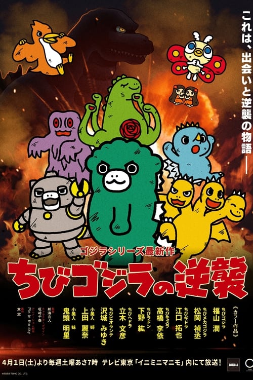 Show cover for Chibi Godzilla Raids Again