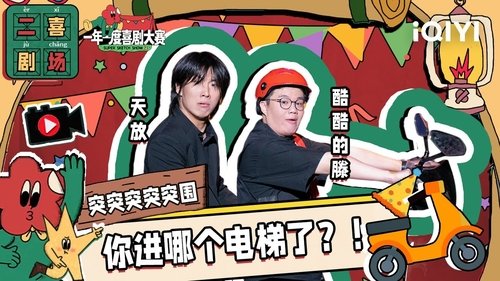 Background image for Episode 2