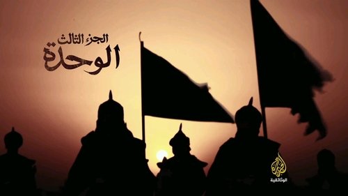 Background image for Unification