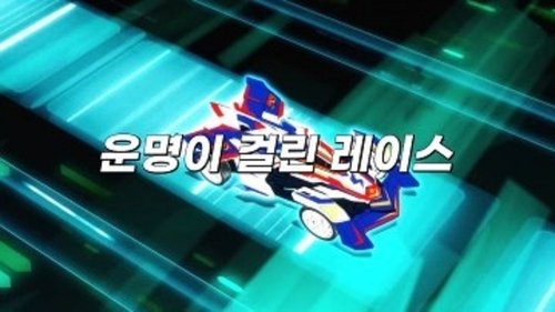 Background image for Episode 5