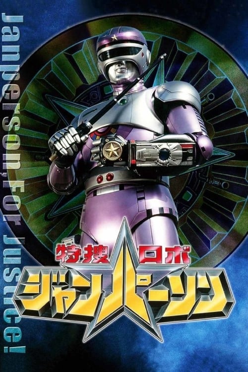 Show cover for Tokusou Robo Janperson