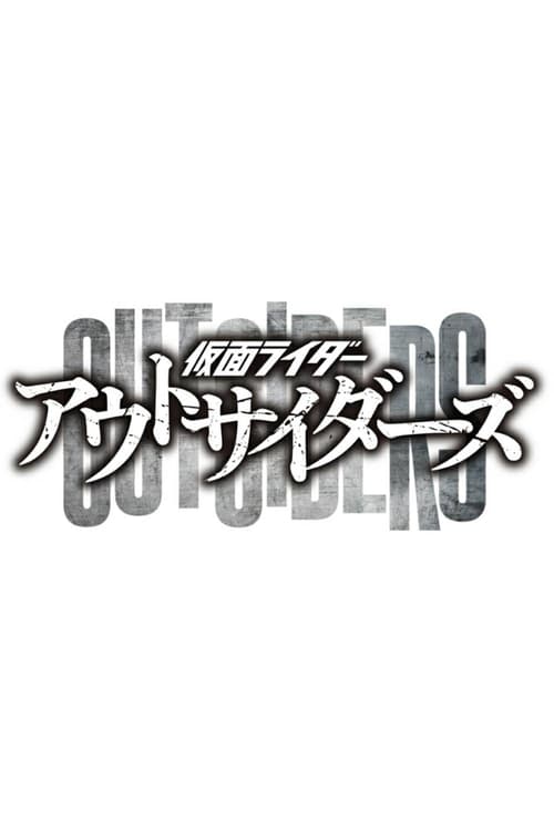 Show cover for Kamen Rider Outsiders