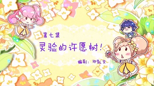 Background image for Episode 7