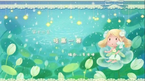 Background image for Episode 16