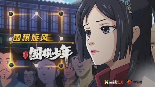 Background image for Episode 13