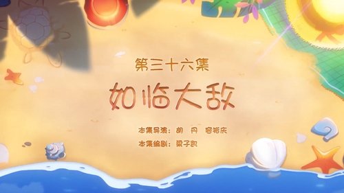 Episode 36