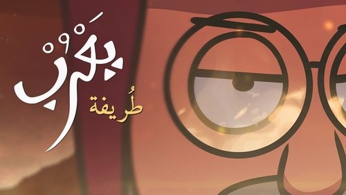 Background image for Episode 9