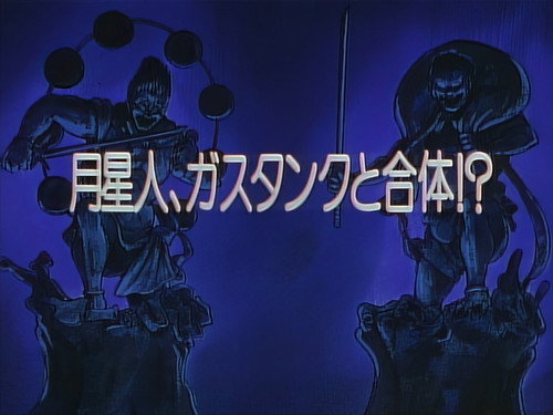 The Moon Alien Merged with the Gas Tank!?