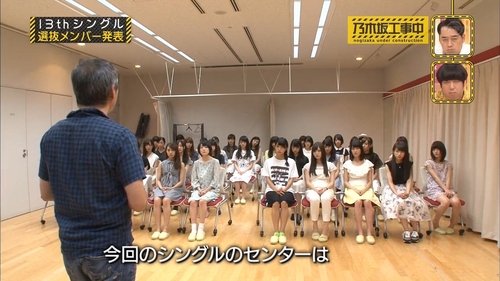 Background image for 13th Single Senbatsu Announcement and First Time Double Center Nishino-Shiraishi Team Showdown Part 1