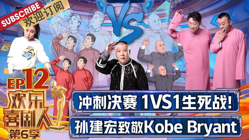 Background image for Episode 12