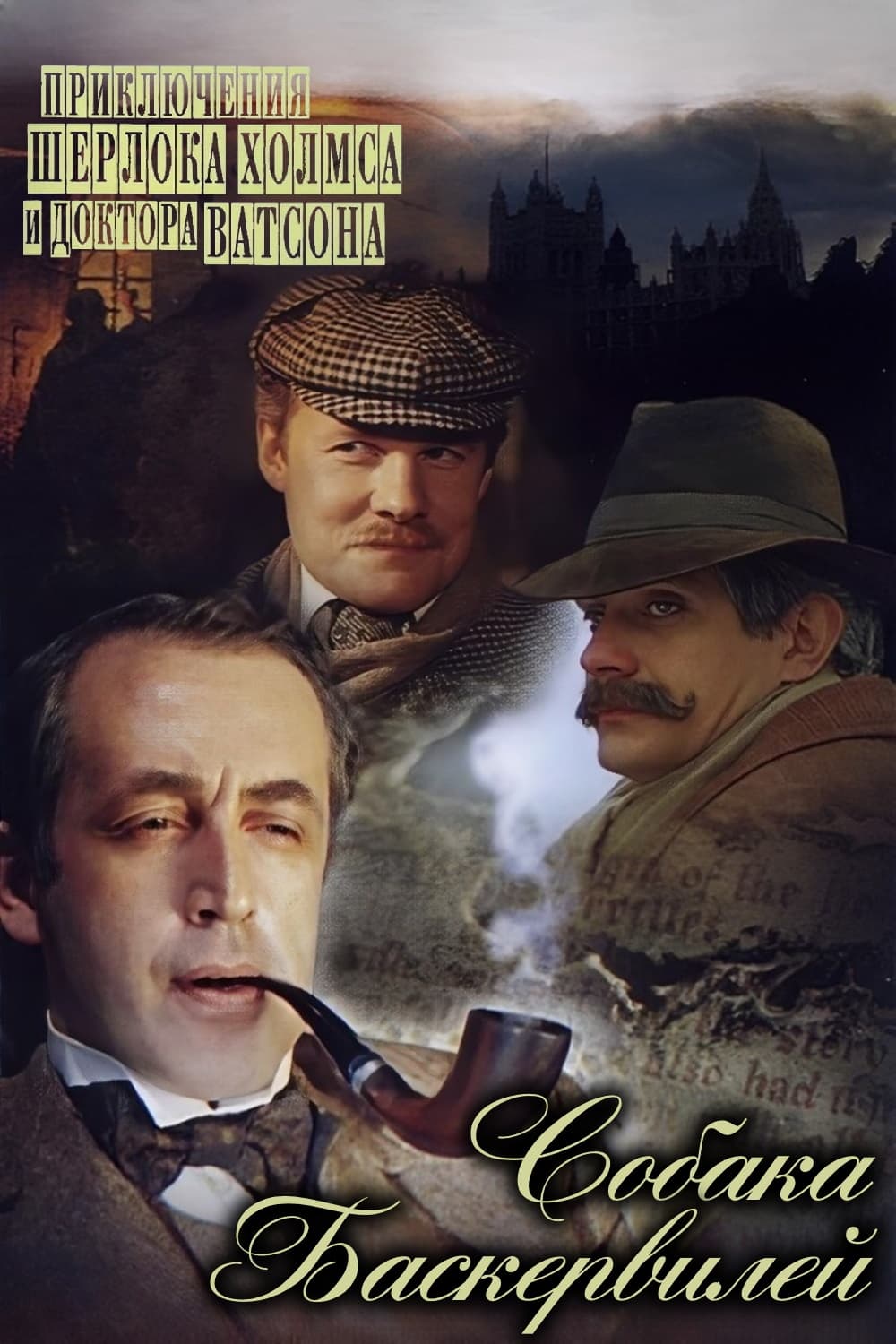 Show cover for The Adventures of Sherlock Holmes and Dr. Watson: The Hound of the Baskervilles