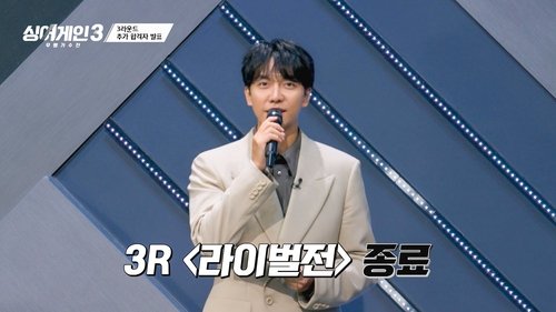 Background image for Episode 7