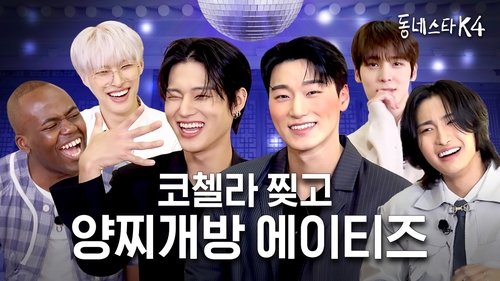 Background image for The first Korean male Idols to go to Coachella, ATEEZ!