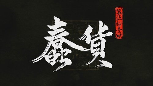 Background image for Episode 21