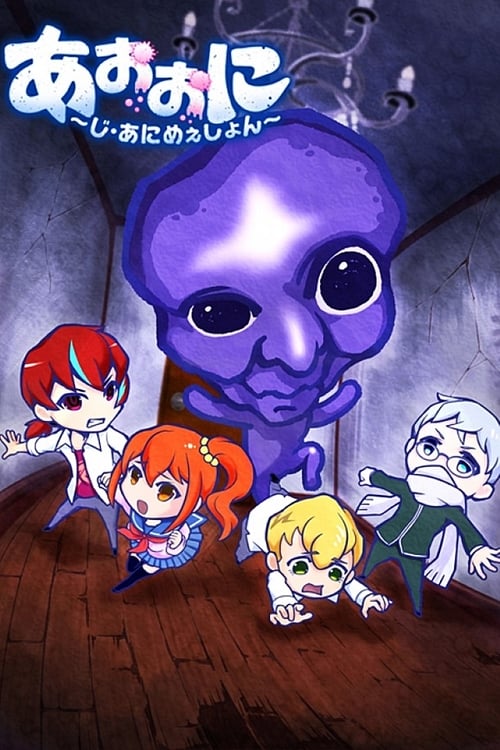 Show cover for Ao Oni The Blue Monster