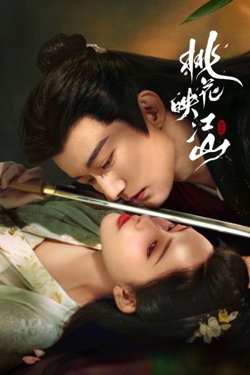 The Princess's Gambit poster