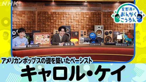 Background image for Episode 2