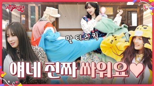 Background image for EP.2 [Are they really fighting?]