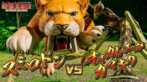Background image for Giant mantis VS Smilodon