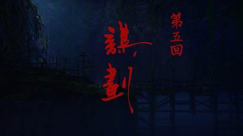 Background image for Episode 5