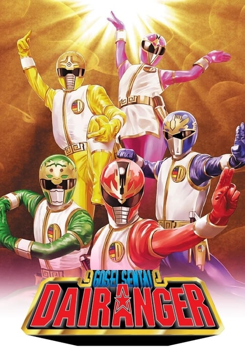 Gosei Sentai Dairanger