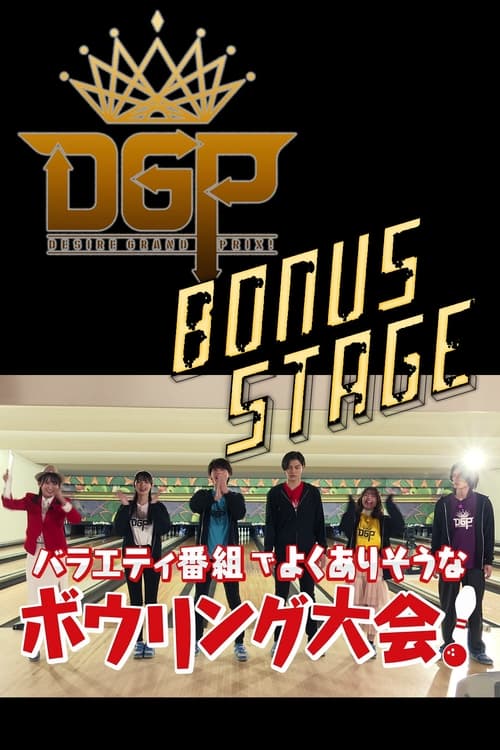 Kamen Rider Geats Original Video: Desire Grand Prix Bonus Stage