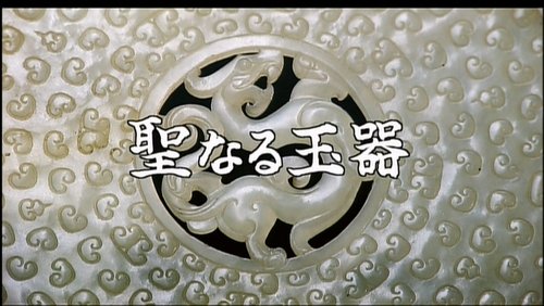 Background image for Pure Jade