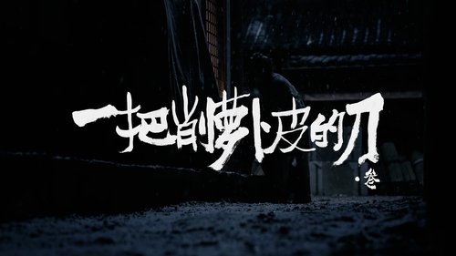 Episode 22