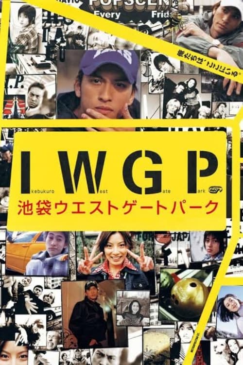 Show cover for Ikebukuro West Gate Park