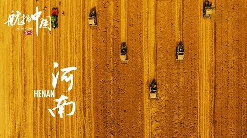 Background image for Henan