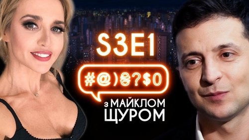 Background image for Oksana Marchenko, КAZKA "Plakala", Tymoshenko, Zelenskyi, Lesia Nikitiuk