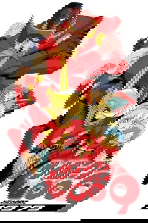 Cyborg 009 poster