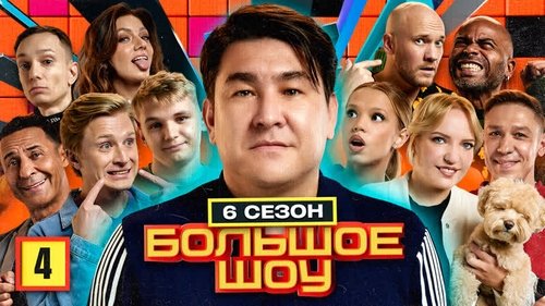 Background image for Episode 4