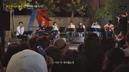 Episode 6 (Family Band, South Korea)