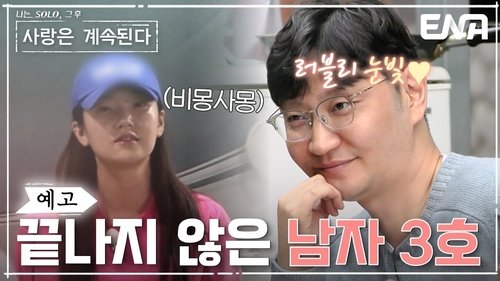 Episode 47