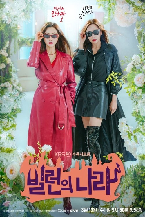 Season 1 poster