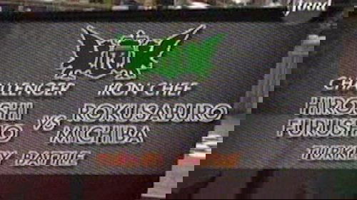 Background image for Michiba vs Hiroshi Furusho (Turkey Battle)