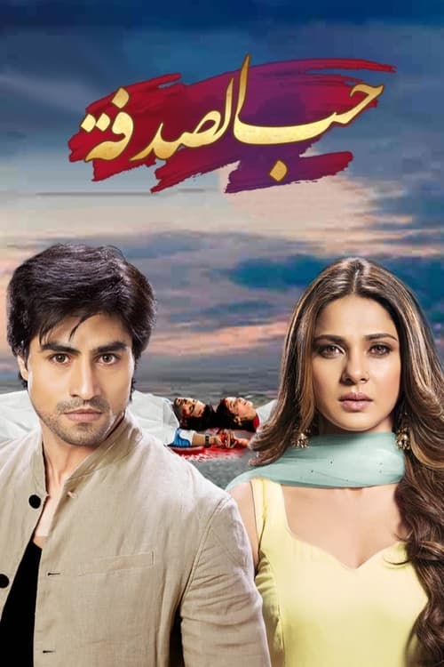 Show cover for Bepannah